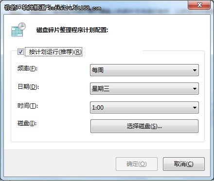 性能自检 Win7快速提高系统性能三技巧