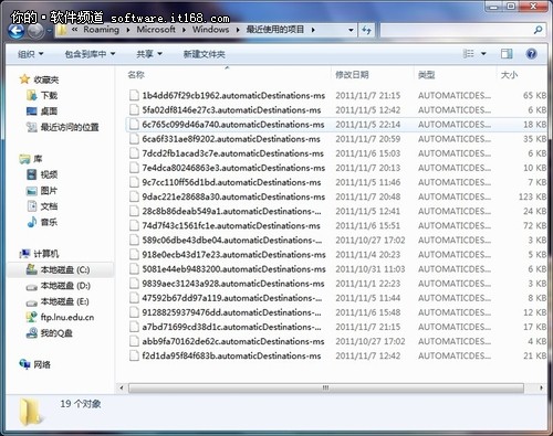 文档隐私全防护 Win7快速清理使用痕迹