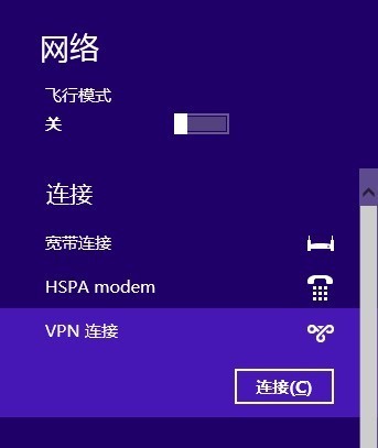 Windows 8网络和共享中心：连接互联网