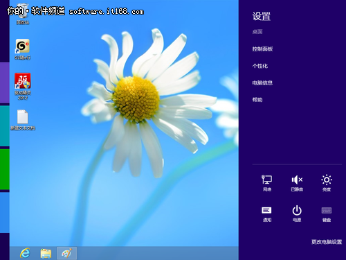 关闭Windows8系统更改计算机的消息通知