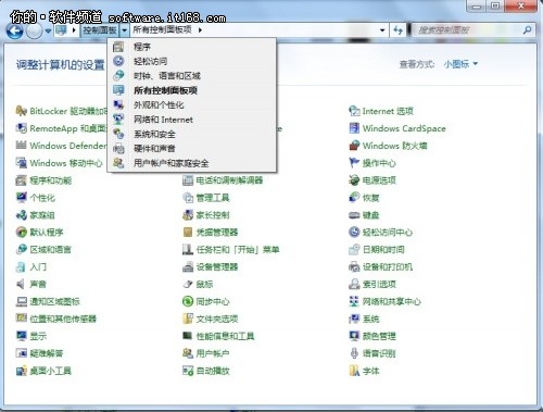 灵活利用Win7控制面板三大功能技巧