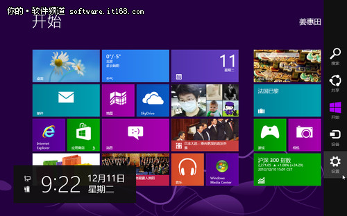 Win8超级按钮的超级体验