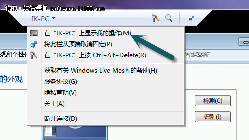 Win7远程办公