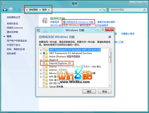 卸载Win8中的IE10让别的成为默认浏览器