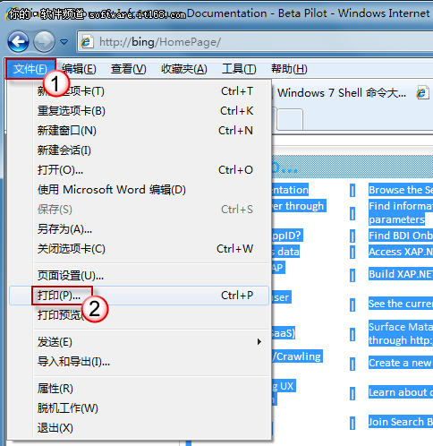 用Win7节选关键内容打印 节能无处不在