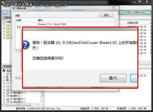 省去光盘装系统 U盘制作Win7系统教程