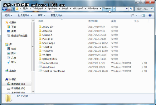 2012最流行 Win7系统实用小技巧三则