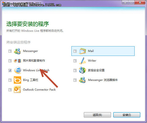 Win7远程办公