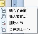 WPS Office导航窗格引领文档修改快车道