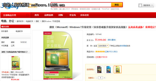 更加安全快捷 Win7使用文件夹两则技巧