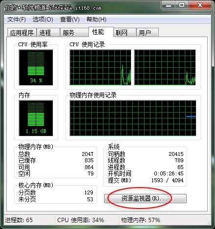 Win7直接查看QQ好友IP