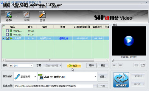 DV视频处理之MTS格式转换合并一步搞定