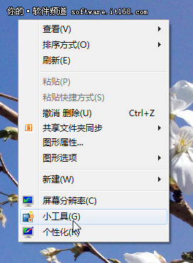 Win7小白训练营：萌萌的Win7桌面小工具