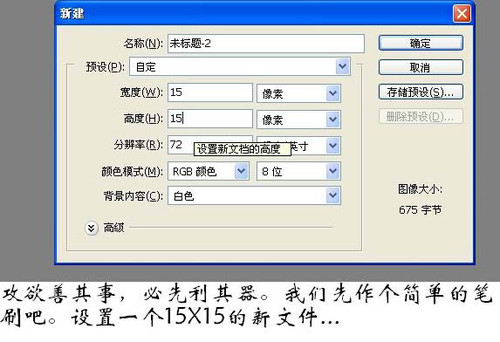 Photoshop简单教程: 绘画精美水墨画