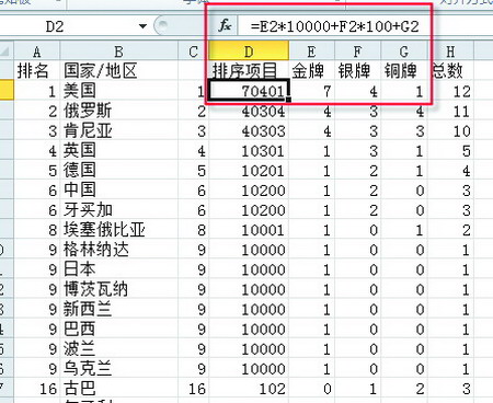 高效办公 Office Excel座次顺序巧排定