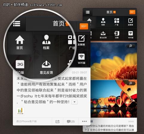 搜狐微博推出手机触屏版 采用HTML5技术