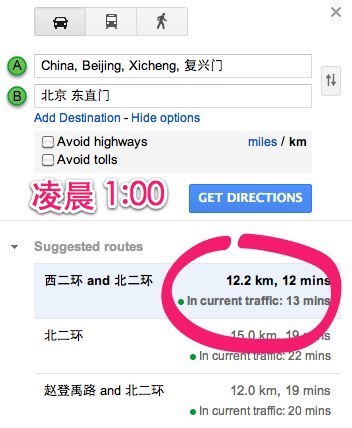 Google地图现可按照路况给出出行时间