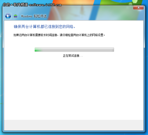 Win7传送功能