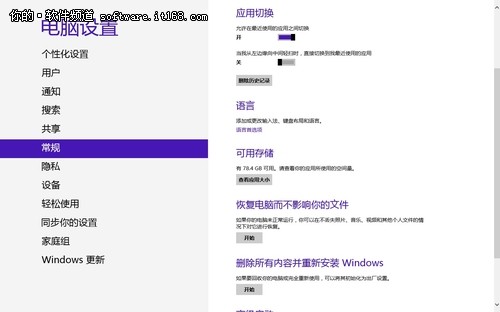 添加输入法 微软Win8系统语言设置技巧