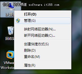 Win7让机密磁盘瞬间“隐形”