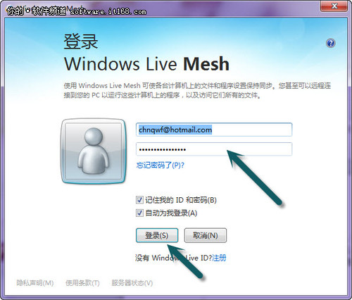 Win7远程办公