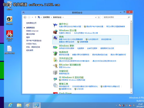 关闭Windows8系统更改计算机的消息通知