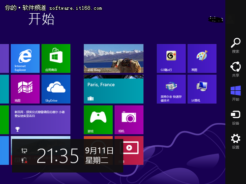 关闭Windows8系统更改计算机的消息通知