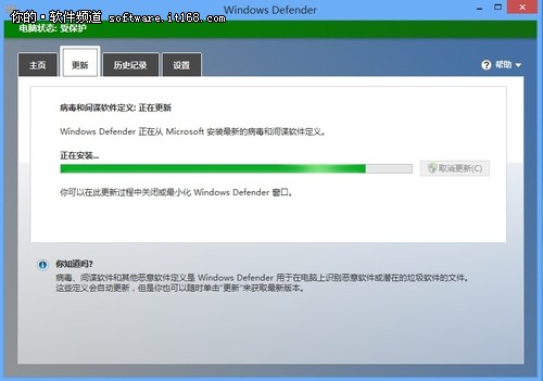 Win8自带防护甲 Windows Defender简介