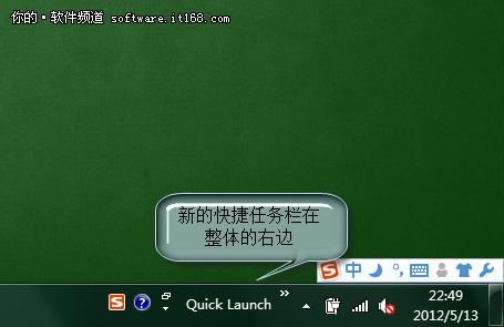 Win7系统任务栏大变身 仿XP操作也方便