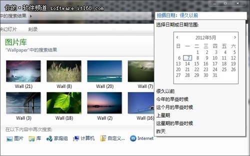 巧用Win7“库”整理照片