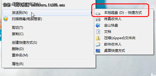 Windows 7 右键菜单的小秘密