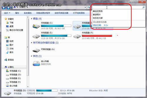 Win7小白训练营：Win7资源管理器的秘密