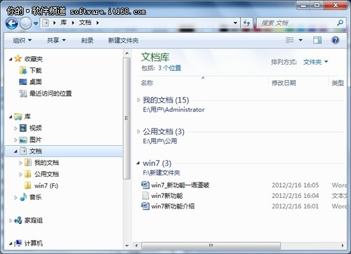 更加安全快捷 Win7使用文件夹两则技巧