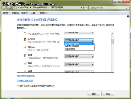 Win7技巧:打造得心应手的Win7任务栏