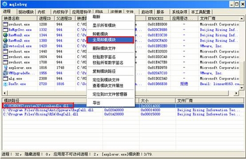 瑞星专家教手工处理U盘伪装文件夹病毒