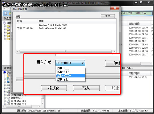 省去光盘装系统 U盘制作Win7系统教程