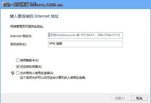 Windows 8网络和共享中心：连接互联网