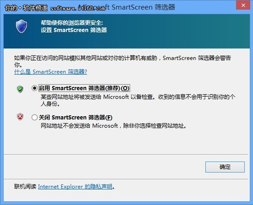 安全周到 Win8 SmartScreen保护更全面