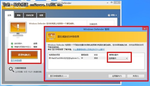 Win8自带防护甲 Windows Defender简介