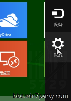 Win8隐藏或开启开始屏幕下的管理工具