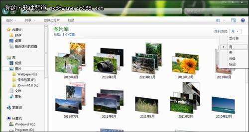 巧用Win7“库”整理照片