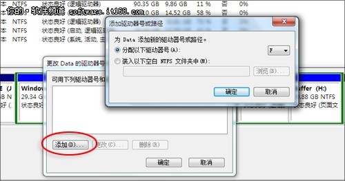 Win7让机密磁盘瞬间“隐形”