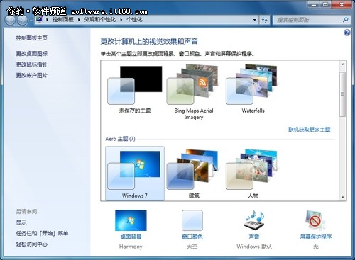 浏览便利 Win7桌面窗口智能化显示技巧