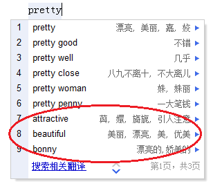 针对英文输入的尝试 谷歌英文写作助手