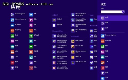 方便快捷 Win8系统快速启动应用程序