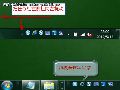 Win7系统任务栏大变身 仿XP操作也方便