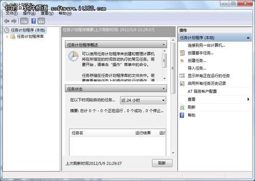 智能化操作 Win7系统按时自动执行任务