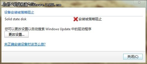 我不认识你！巧让Win7阻止陌生U盘启动