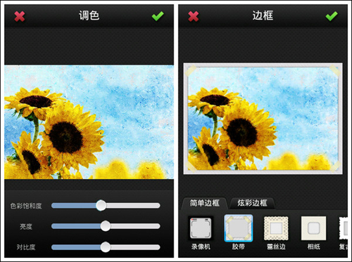 美图秀秀Android v1.5.3 打造手绘作品