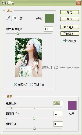 用Photoshop简单几步调出唯美的紫色调